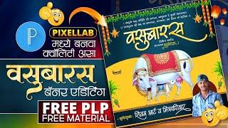 Vasubaras Banner Editing | Diwali Banner Editing #plp