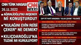 Ağıralioğlu'nu Akşener mi konuşturdu? Kılıçdaroğlu'na tuzak mı kuruluyor?-CNN TÜRK Masası 26.11.2022