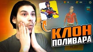 POLYGUNS  КЛОН ИЛИ НОВЫЙ ШУТЕР ?