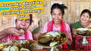 Food challenge with || Assam Bharti || @jibonikitchen9054