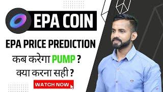 Ellipsis ( EPX ) Crypto || EPX Coin Price Prediction || EPX News Today || EPX Token