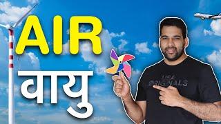 Air (वायु) || Panchtatva || By Mandeep Kr || @GREENBoard @MKRClasses