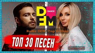 Radio DFM  Top D Chart  Zi Music / Перезалив /