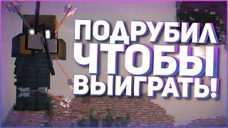 ПОДРУБИЛ ЧИТЫ ЧТОБЫ ВЫИГРАТЬ КВ ! | СЛИВ BW v1.2 ! JetMine