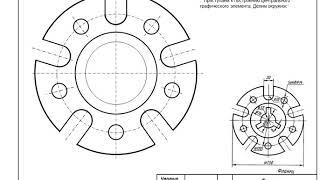 Чертеж детали с делением окружности на 3, 5, 10 частей