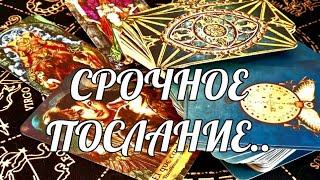 ‼️ПРИМИ ПОСЫЛ ПРЕДКОВ  ВАЖНОЕ ПОСЛАНИЕ #ТАРО