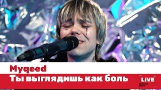 Myqeed — Ты выглядишь как боль / LIVE / ТНТ MUSIC