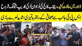 Punjab College Incident ||  Larki K Sath ..... | Students Ka Protest || NPG Wardaat