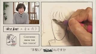 Urasawa no Manben - Yasuko Aoike 青池 保子 ENG SUB