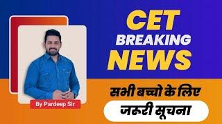 Hssc Cet 2022 breaking news |  Cet total forms | Cet exam date |