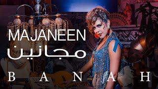 Banah - Majaneen | بانه - مجانين (Official Music Video)