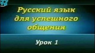 Russian language. Lesson 1: The Origin of Russian language