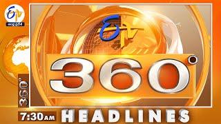 7.30 AM | 25th  December 2024 | ETV 360 | News Headlines| ETV Andhra Pradesh