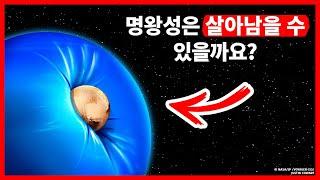 (해결!) 명왕성과 해왕성의 궤도가 교차되면 결국 충돌할까요?