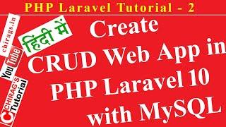 Laravel Tutorial 2 (हिन्दी) - Create CRUD Web App in PHP Laravel 10 with MySQL