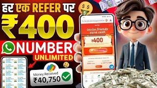 Per Number 400₹ New Earning App || Best Refer And Earn App 2025 || Go Share App Refer 400₹