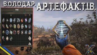 Stalker 2 де шукати артифакти   в Малі зоні - Смітник  #оглядігор #харциз #stalker2