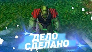 Дело сделано (Warcraft 3)