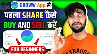 Groww App Se Share Kaise Kharide | How To Buy Shares In Groww App | Groww Stock Buy Or Sell