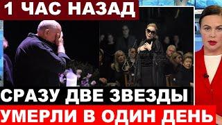 УМЕРЛИ 2 ЛЕГЕНДЫ! Страшный день для театра и кино.. Не только Соломин