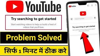 Try searching to get started youtube problem | try searching to get started problem solve