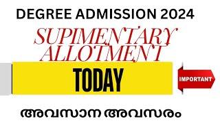 Degree admission 2024|Supplementary Allotment Latest updates |