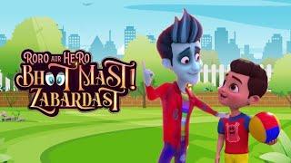 Play Time! | Roro aur Hero Bhoot Mast Zabardast  | Cartoons for Kids in Hindi #GubbareTV