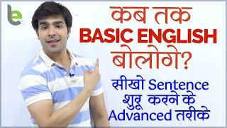 Advanced Ways To Start An English Sentences | Stop Speaking Basic English | Learnex - Hridhaan