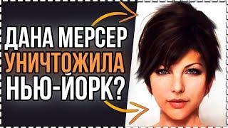 PROTOTYPE 2 - РАЗБОР ФИНАЛА ИГРЫ / ДАНА МЕРСЕР ВИНОВНА В ЭПИДЕМИИ? / КТО ВИНОВАТ?