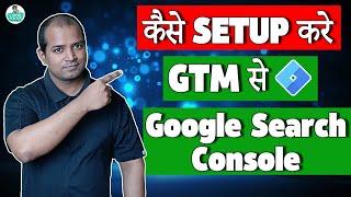 How to Setup Google Search Console with Google Tag Manager | How to Install Search Console with GTM
