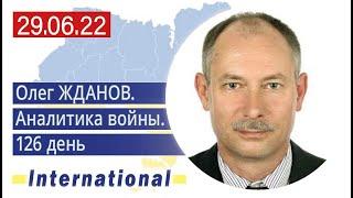 29.06 Оперативная обстановка. Танк "Армата" с Украинскими корнями. Олег Жданов военный эксперт.