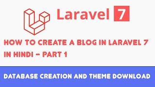 How to create a blog in Laravel 7 in Hindi - Part1 (Introduction)