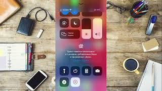 Фонарик iPhone - Как включить вспышку при звонке