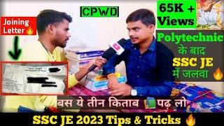 मुझे SSC JE CPWD में Job कैसे लगा ? | Ssc Je 2022 Qualified  Student Interview | Ssc Je Cpwd | YS