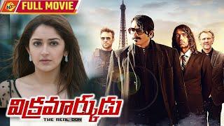 Vikramarkudu - విక్రమార్కుడు The Real Don Telugu Full Movie | Vijay Sethupathi | Sayyeshaa | Tvnxt