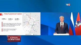 27.12.2021. Отчет Мэра в Мосгордуме: Сергей Собянин подвел итоги года и озвучил планы на будущее