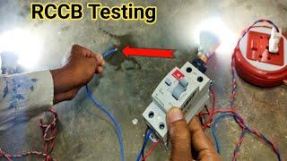 how to use RCCB at home | rccb connection in home | residual current circuit breaker | testing rccb