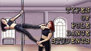 Τύποι μαθητών στο μάθημα pole dancing| DoubleTroubleTube