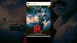 TTF  IPL  Movie  Birthday  #ttfvasan #ipl #ttf #movie