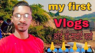 my first vlogs   | tisri lahar || indrajeet ke vlogs @active rahul @bablu banna vlog | on YouTube