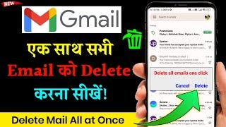 How to Delete All Email in Gmail at Once Click | New Trick | Mobile se all emails delete kaise kare