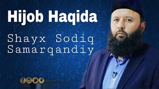 Hijob Haqida  | Shayx Sodiq Samarqandiy Hafizahulloh