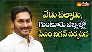 CM YS Jagan to Visit Palnadu and Guntur Districts | Sakshi TV