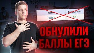 Как мне чуть не обнулили 100 баллов на ЕГЭ? | Умскул