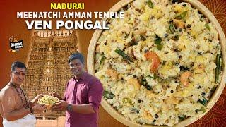 மதுரை மீனாட்சி அம்மன் கோவில் வெண்பொங்கல் | Venpongal In Tamil | CDK 1008 | Chef Deena's Kitchen