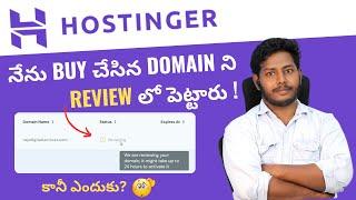 We are reviewing your domain it might take up to 24 hours to activate it Hostinger Telugu [easy way]