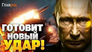 Внимание всем! Старый маразматик готовит новый удар "ОРЕШНИКОМ"! Что известно?