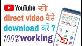 How to save YouTube  video in gallery|| by Technical Varma 2018||