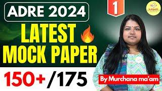 MOCK TEST 1 for ADRE 2024 || Most Important Set of Questions || Target 150+/175 #exampreparation
