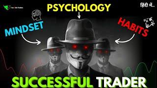 This Video Will Change Your Trading Life ..!! Trading Psychology For Beginners [ Hindi ]